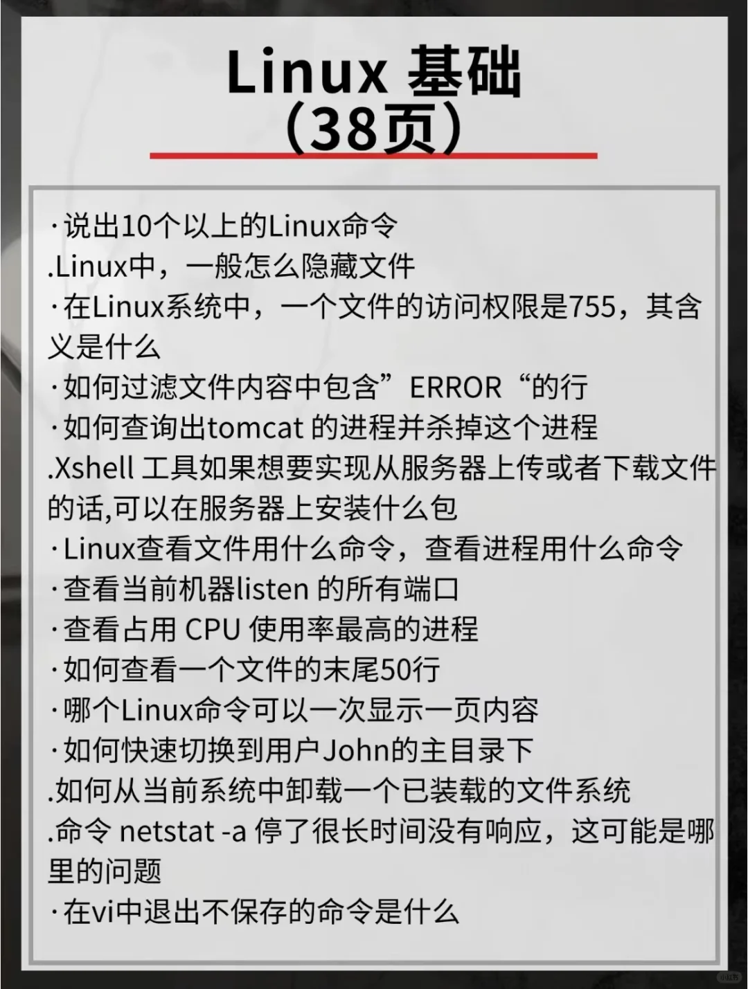 软件测试字节跳动170面试题（建议背会！）