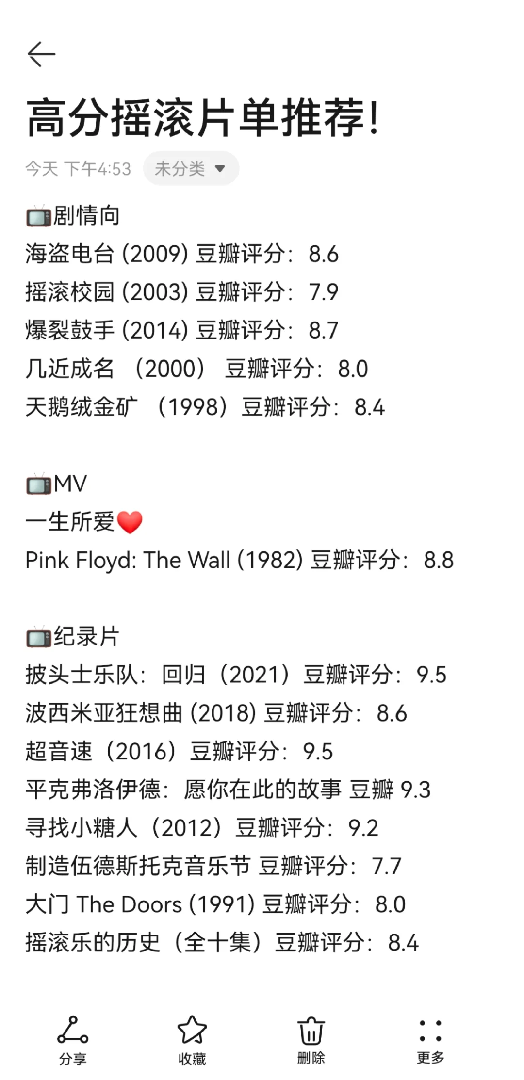 片单推荐！在摇滚电影中找回自由