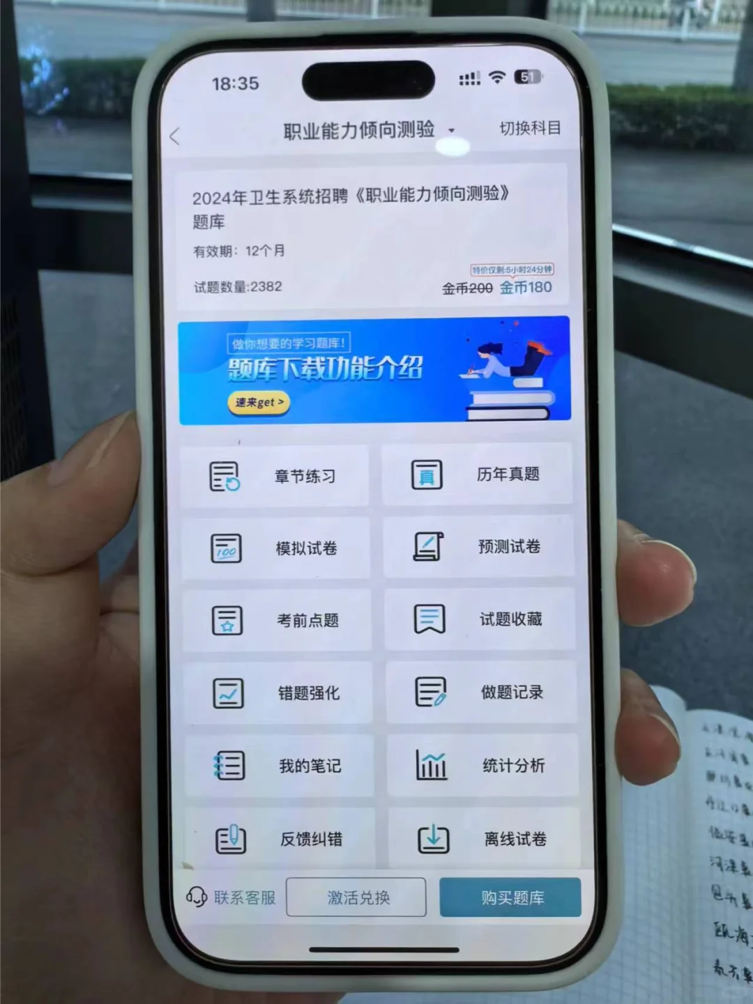 海口市美兰区事业编考试/请死磕这个app