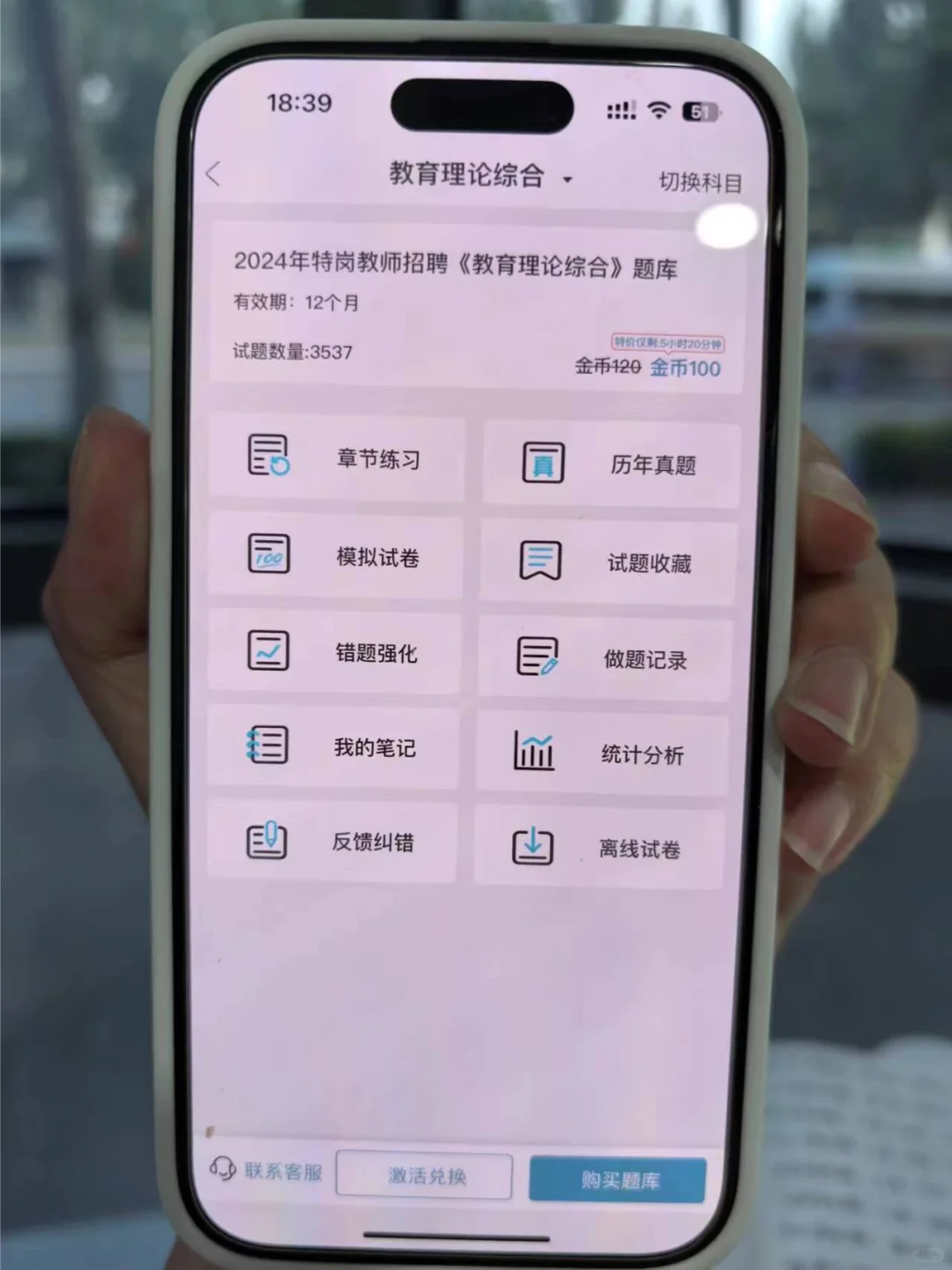 海口市美兰区事业编考试/请死磕这个app