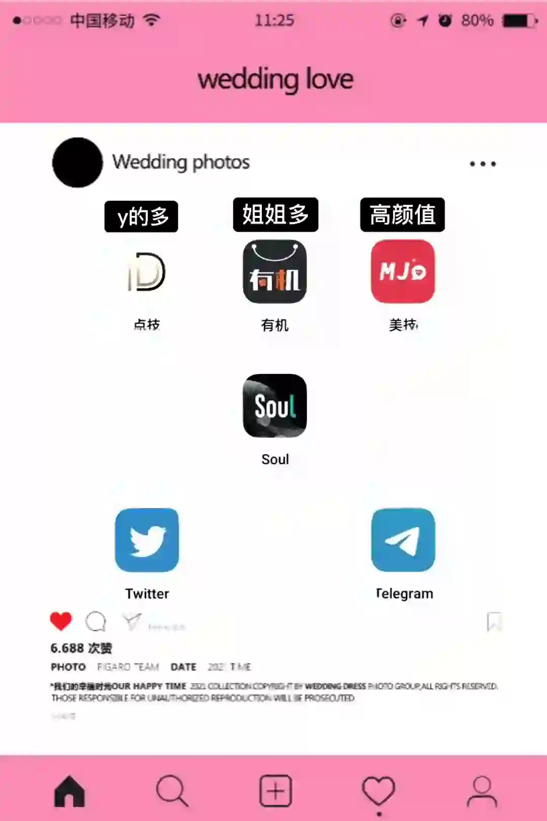 交友软件用途定位，找好适合自己的软件！！