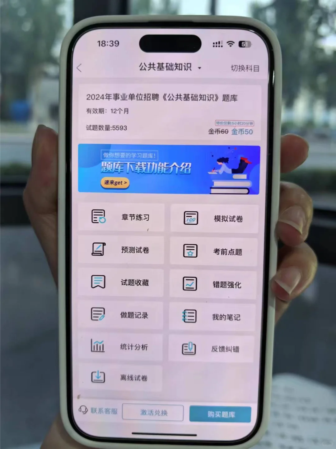 海口市美兰区事业编考试/请死磕这个app