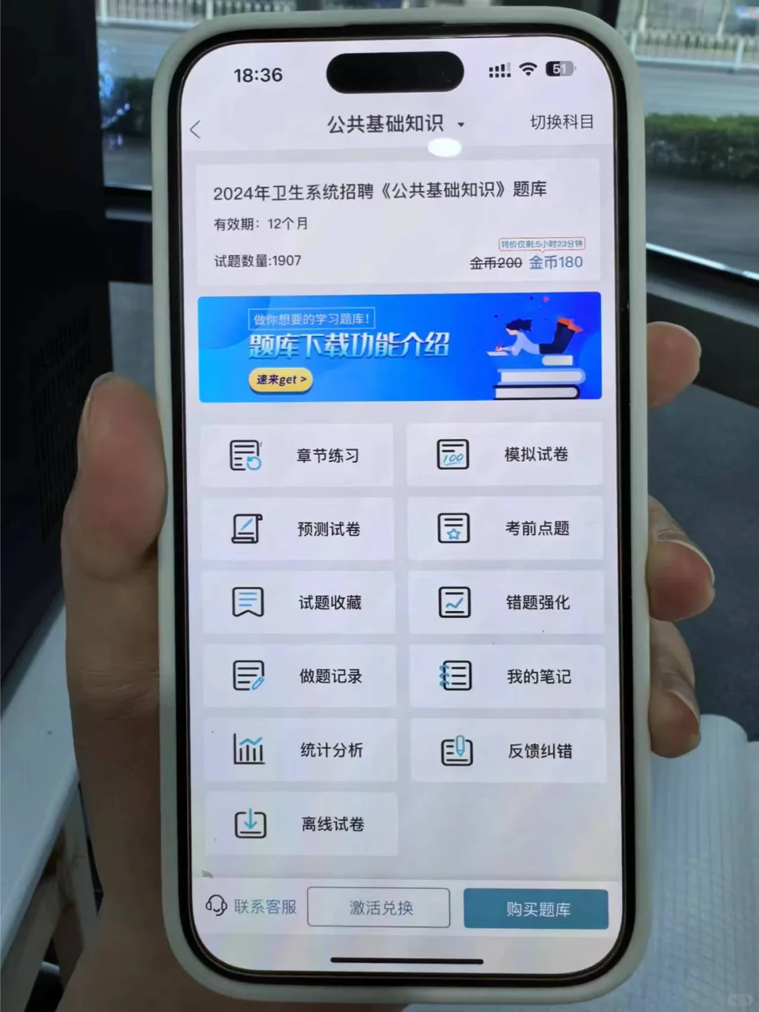 海口市美兰区事业编考试/请死磕这个app