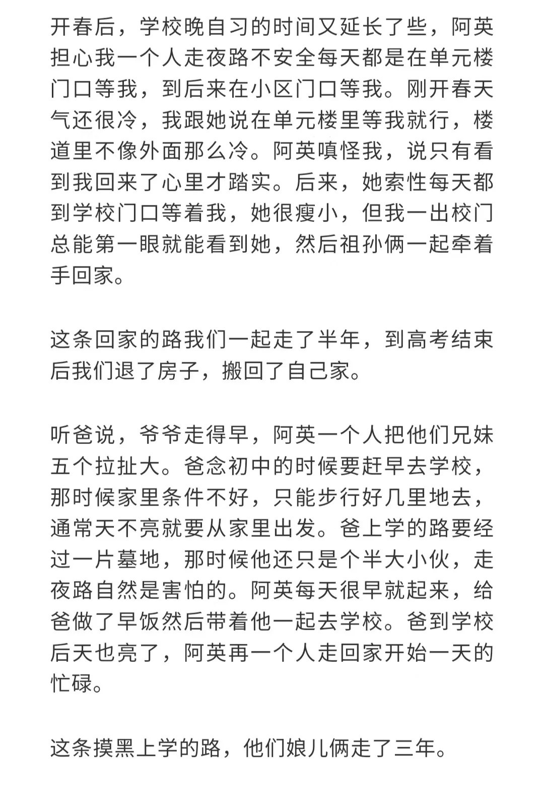 电影《云边》，永远怀念我的“王莺莺”