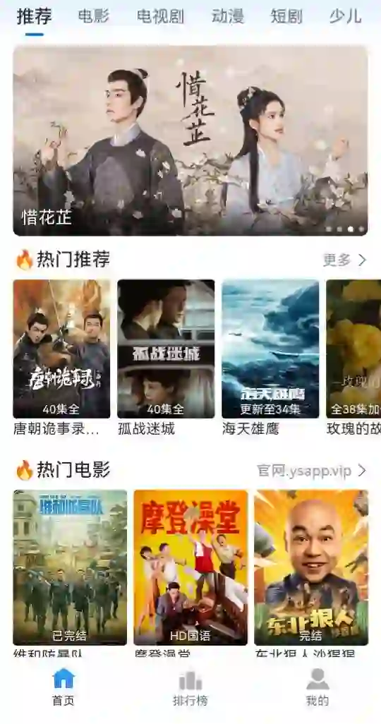 安卓苹果ioa看剧软件app