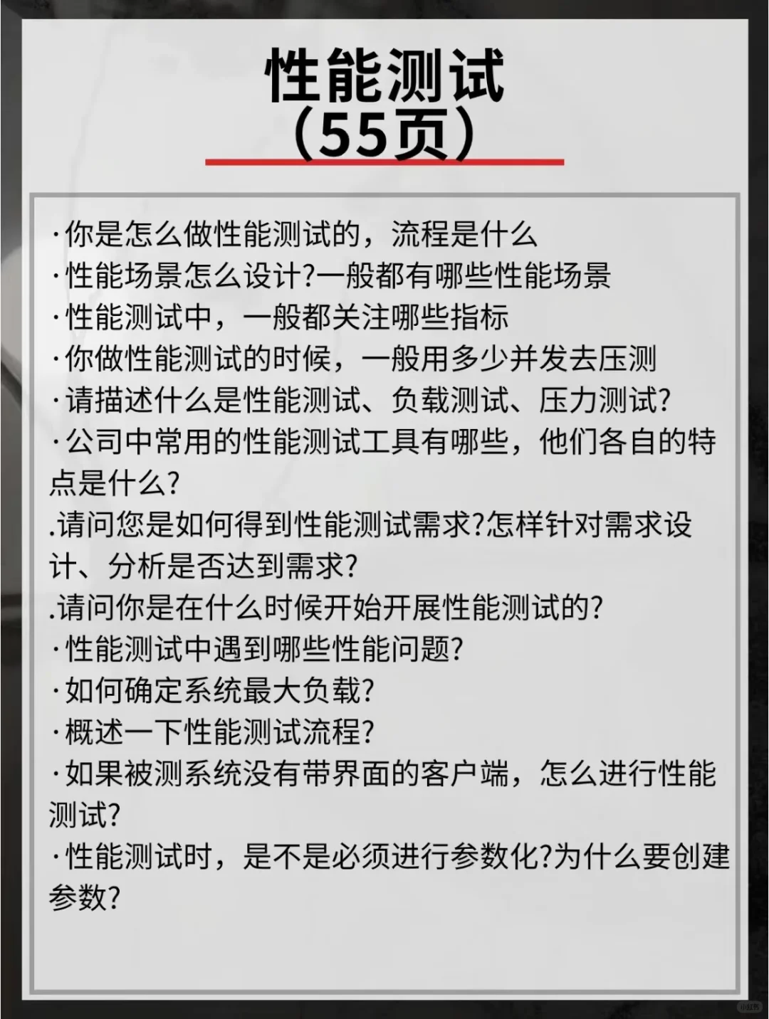 软件测试字节跳动170面试题（建议背会！）