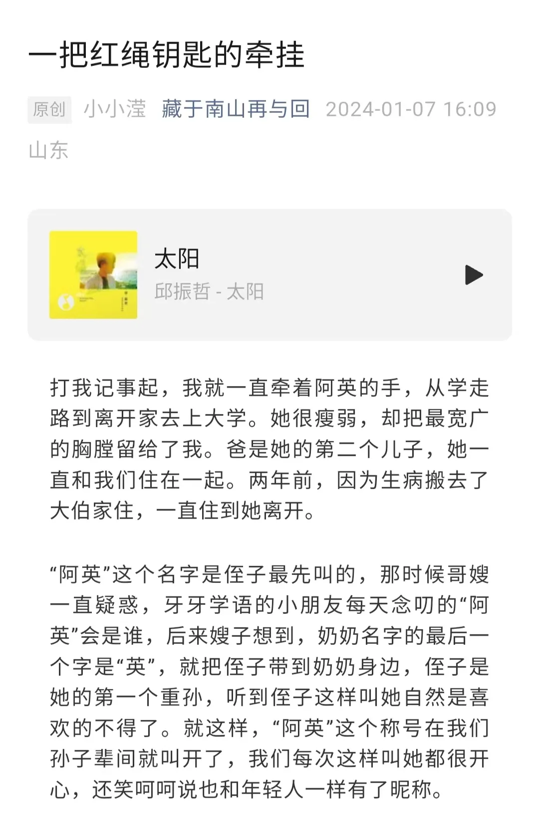 电影《云边》，永远怀念我的“王莺莺”