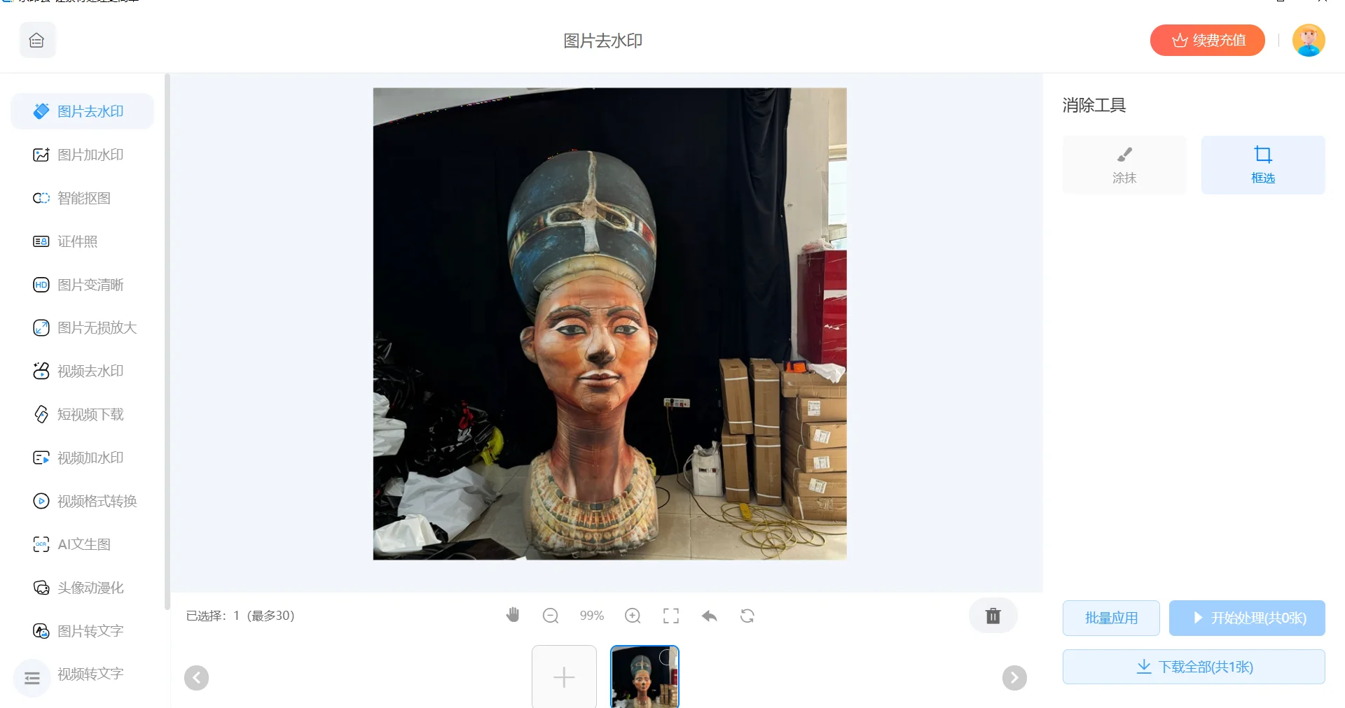 私藏神器公开！这款修图软件太好用了！