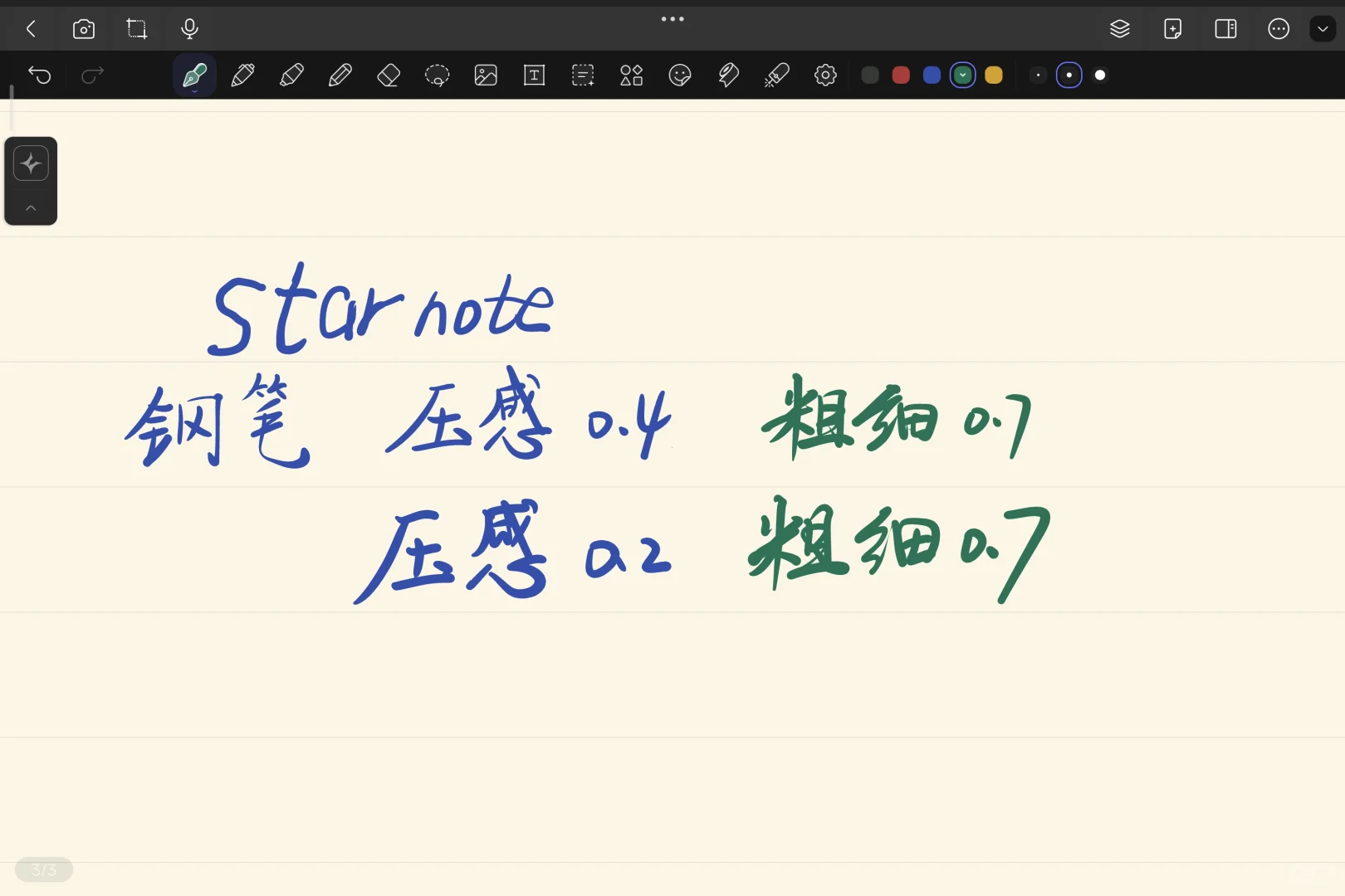 吹爆!安卓最强笔记软件内测!横空出世!