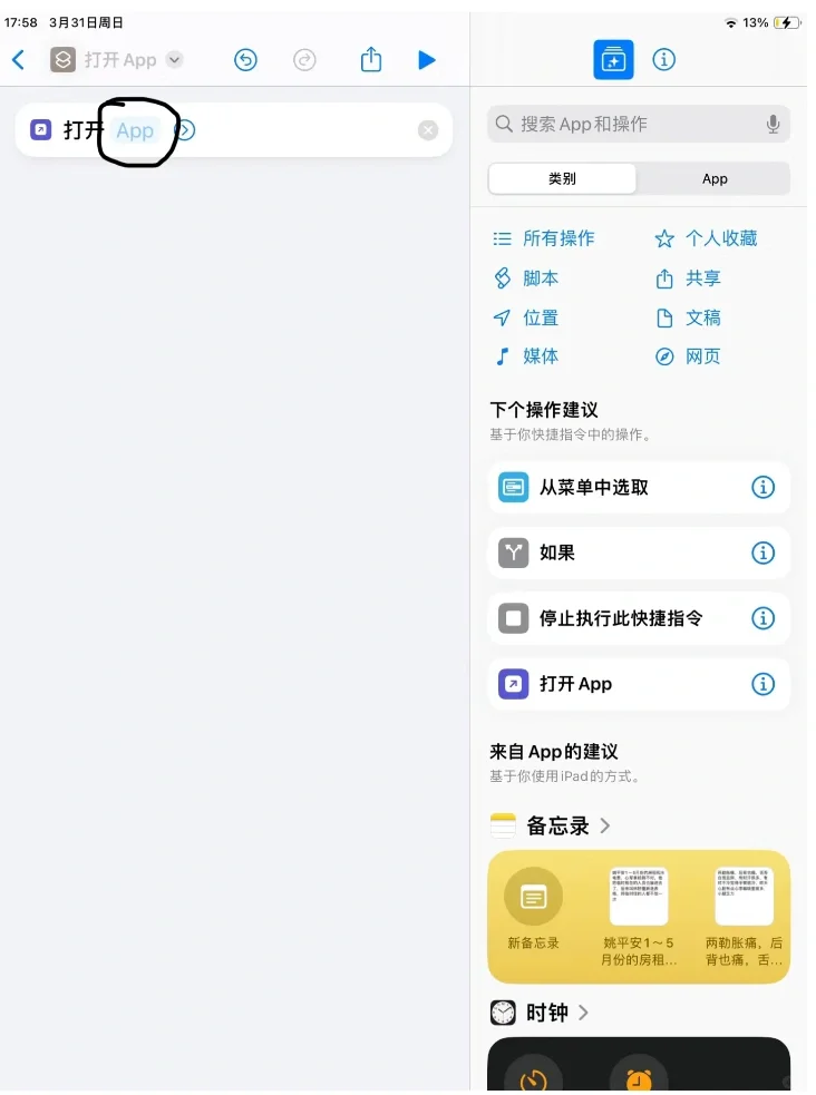 软件如何改名字？