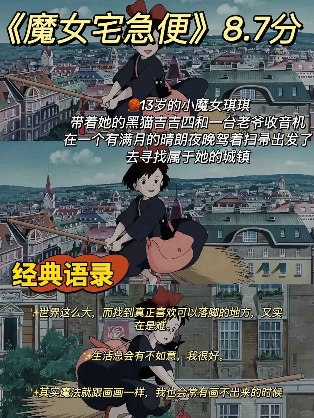 宫崎骏的电影真的很上头