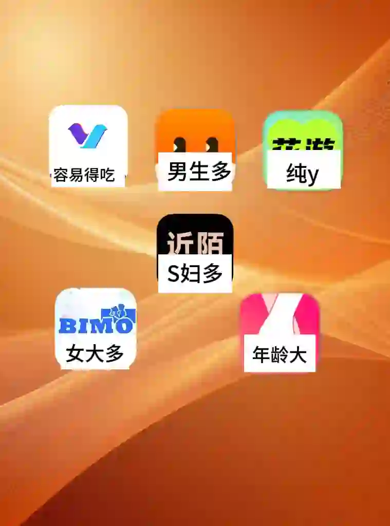 一个月20+社交软件体验总结！