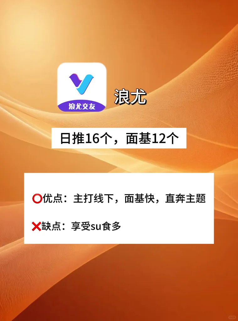 一个月20+社交软件体验总结！