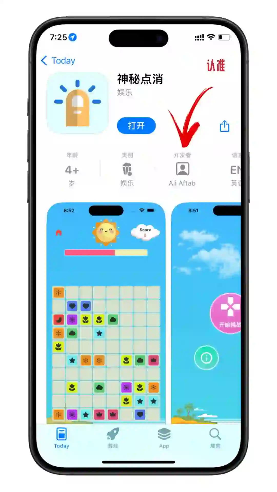 宝子们、iOS大师兄上线!!!
