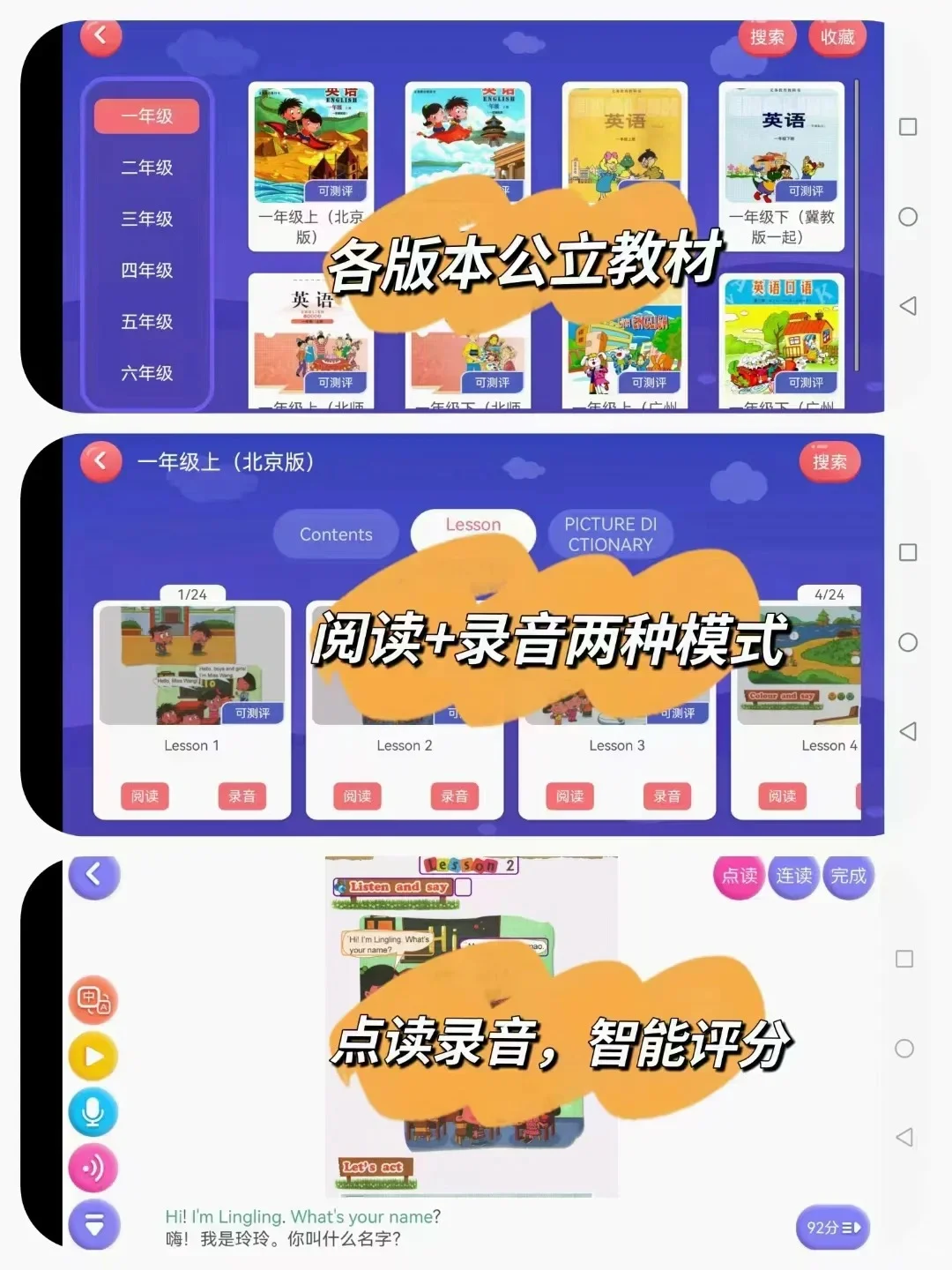 救命❗英语老师有一款自己的app不要太爽❗