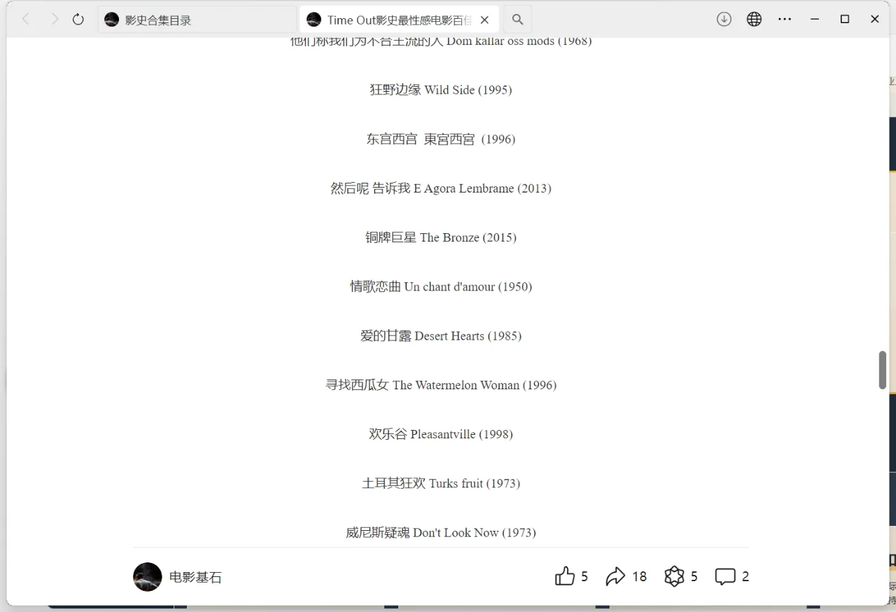 影史最性感电影百佳合集