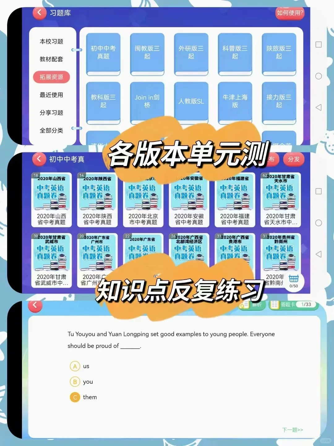 救命❗英语老师有一款自己的app不要太爽❗