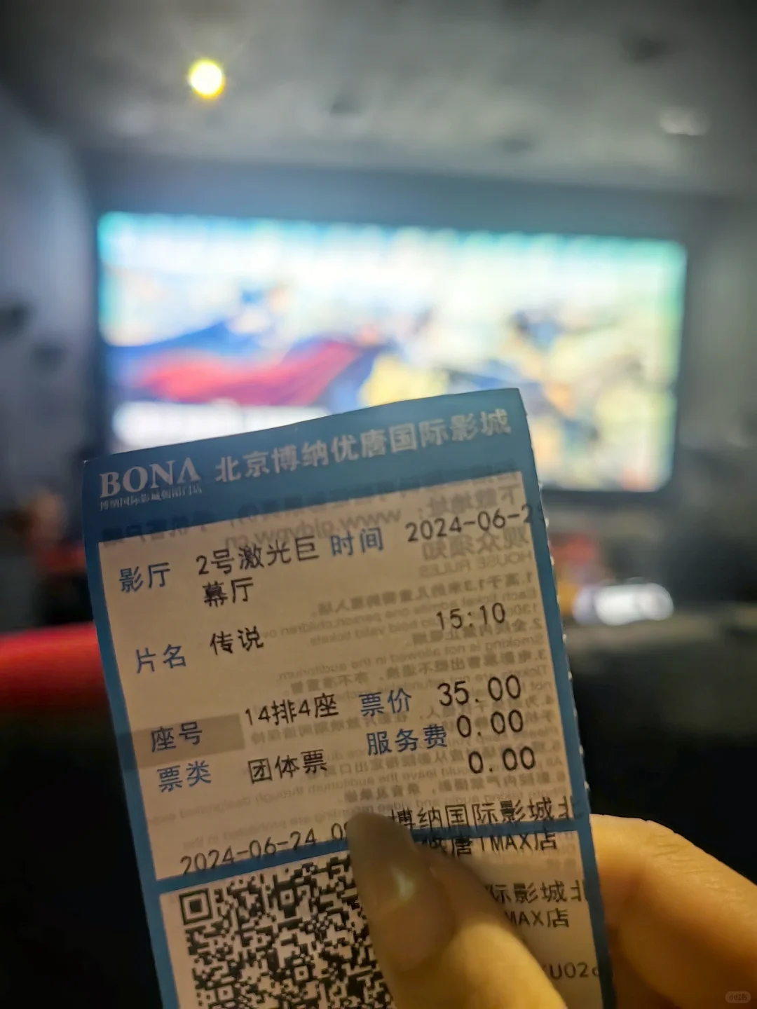 九敏啊电影票差点让黄牛抢走了