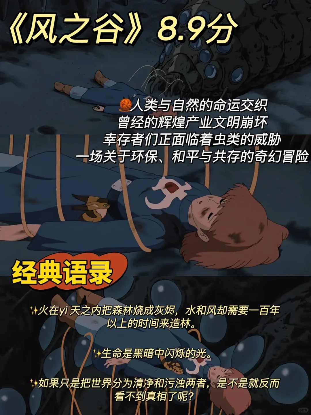 宫崎骏的电影真的很上头