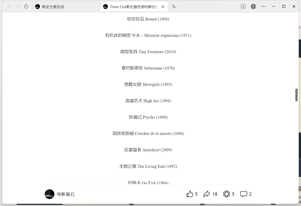 影史最性感电影百佳合集
