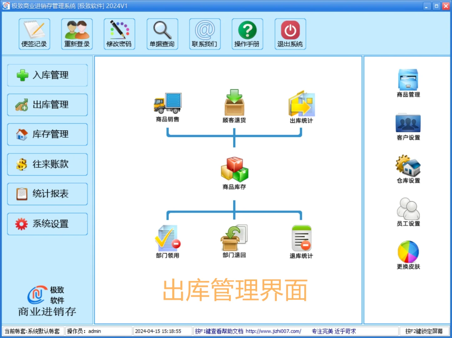 简单好用材料物资出入库管理软件永久免费版