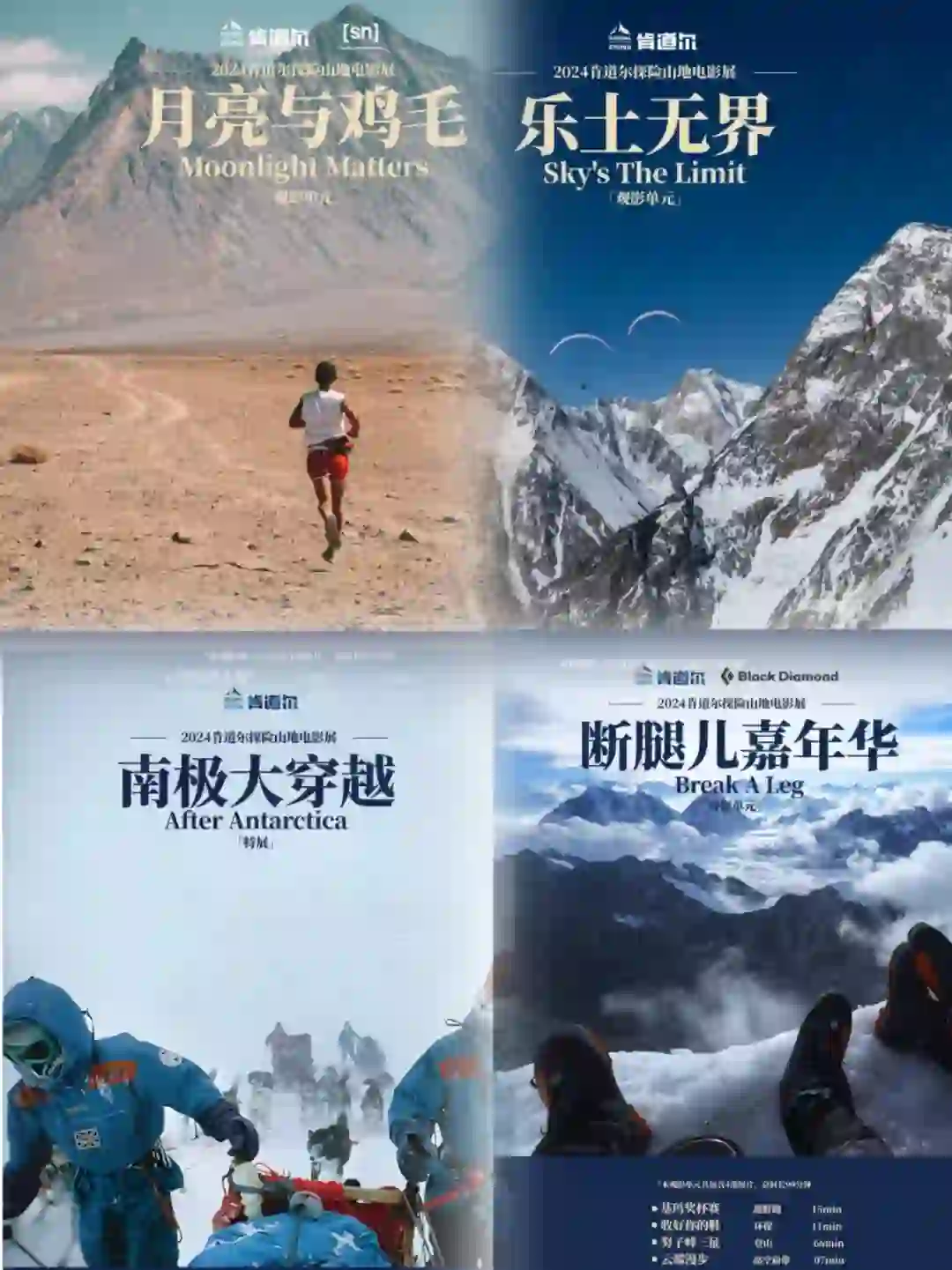 肯道尔山地电影 | 6.28-7.7来袭上海！