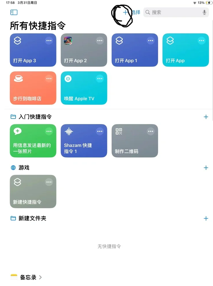 软件如何改名字？
