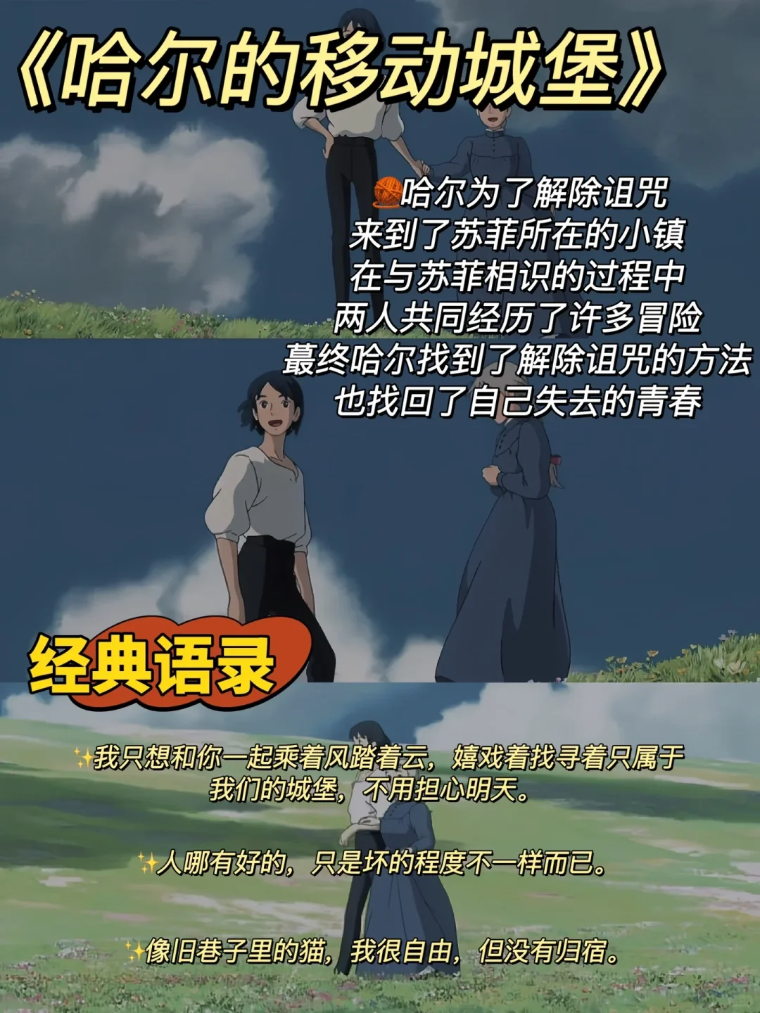 宫崎骏的电影真的很上头