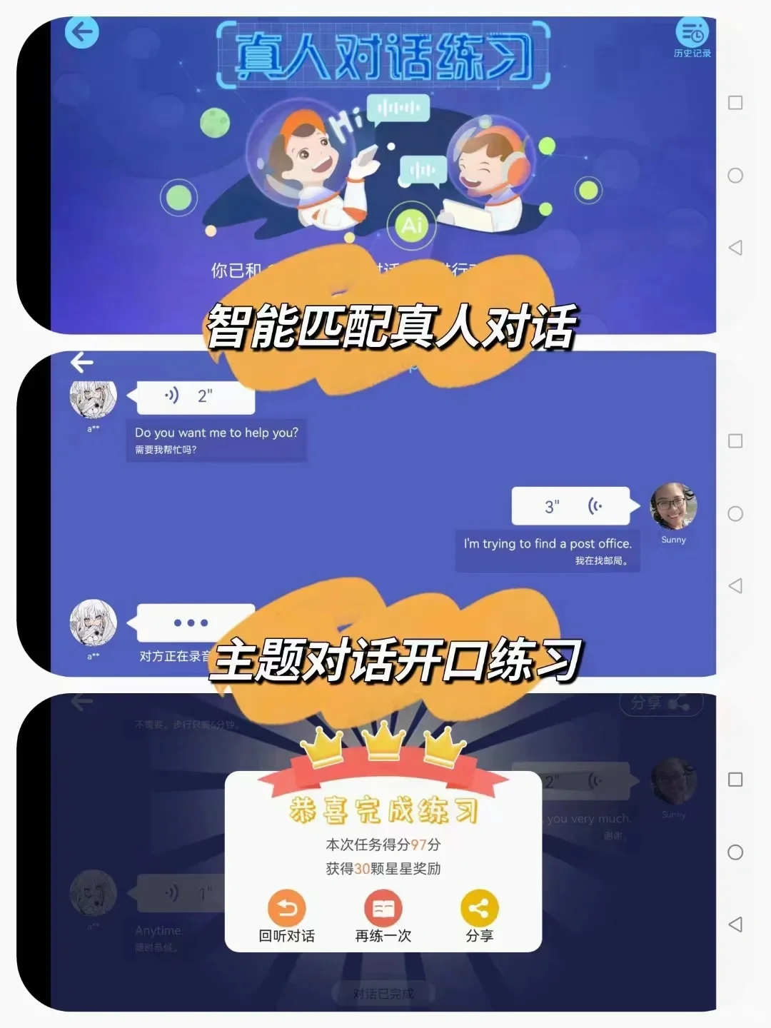 救命❗英语老师有一款自己的app不要太爽❗