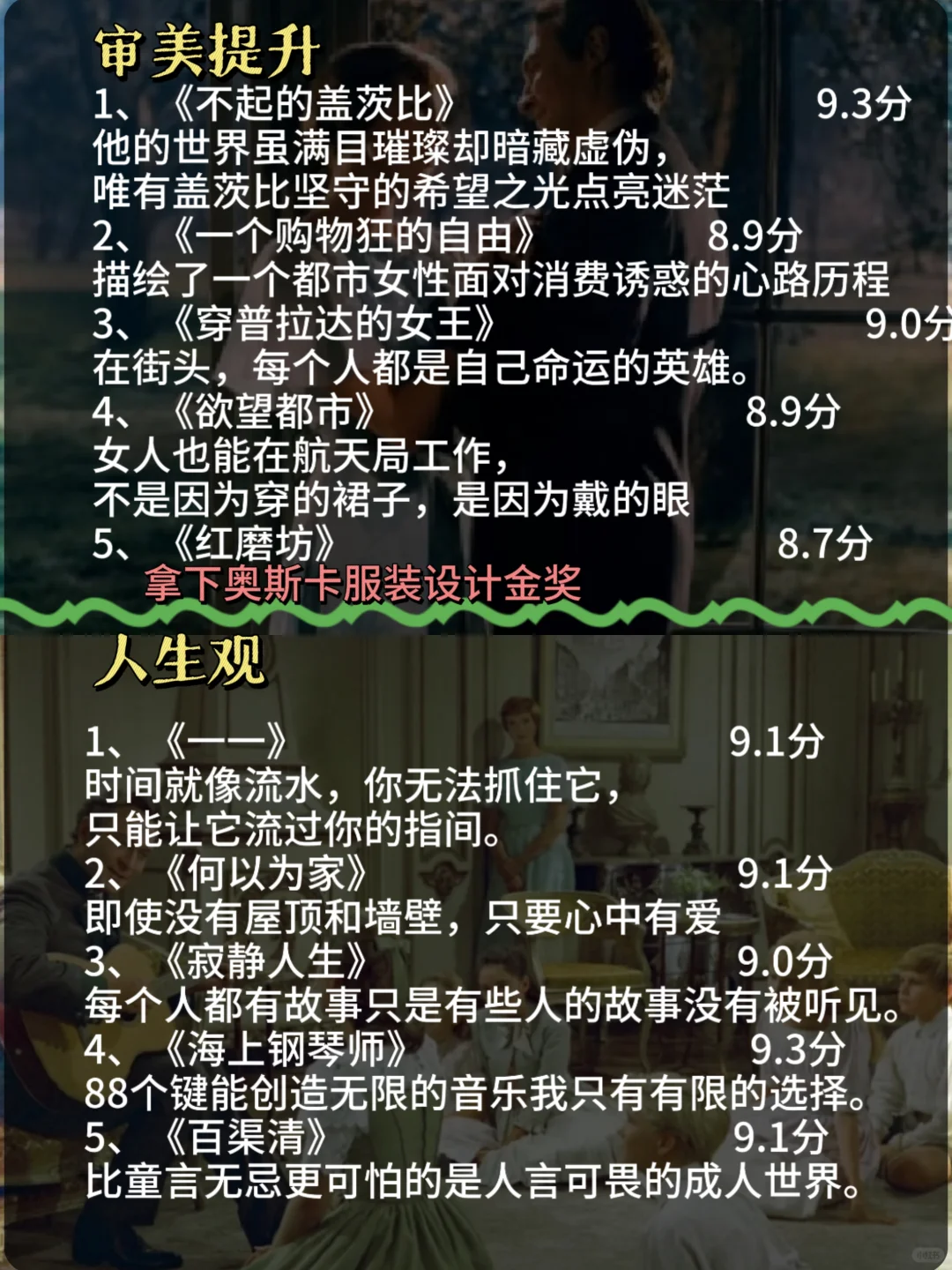 暑假禁止摆烂刷这40部电影脑子速度变快