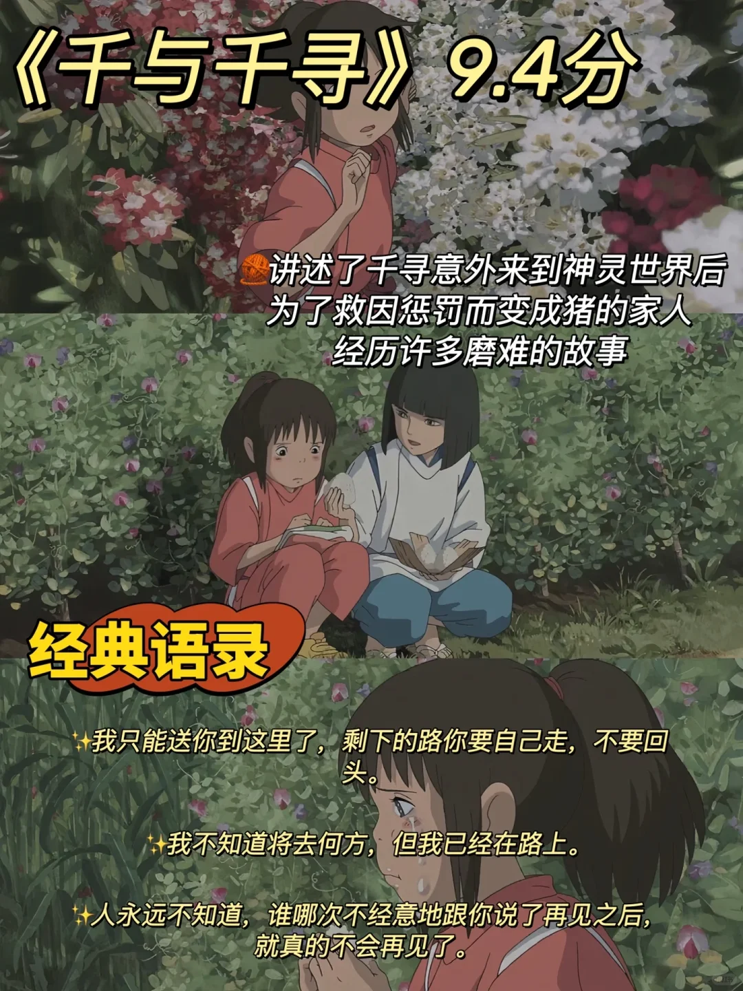 宫崎骏的电影真的很上头