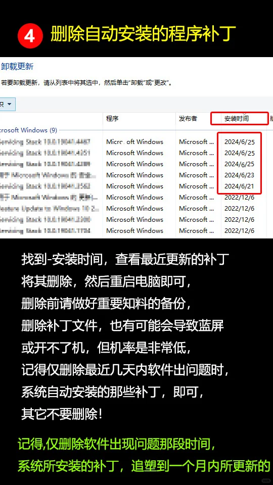 软件闪退 软件打不开 系统故障电脑知识干货