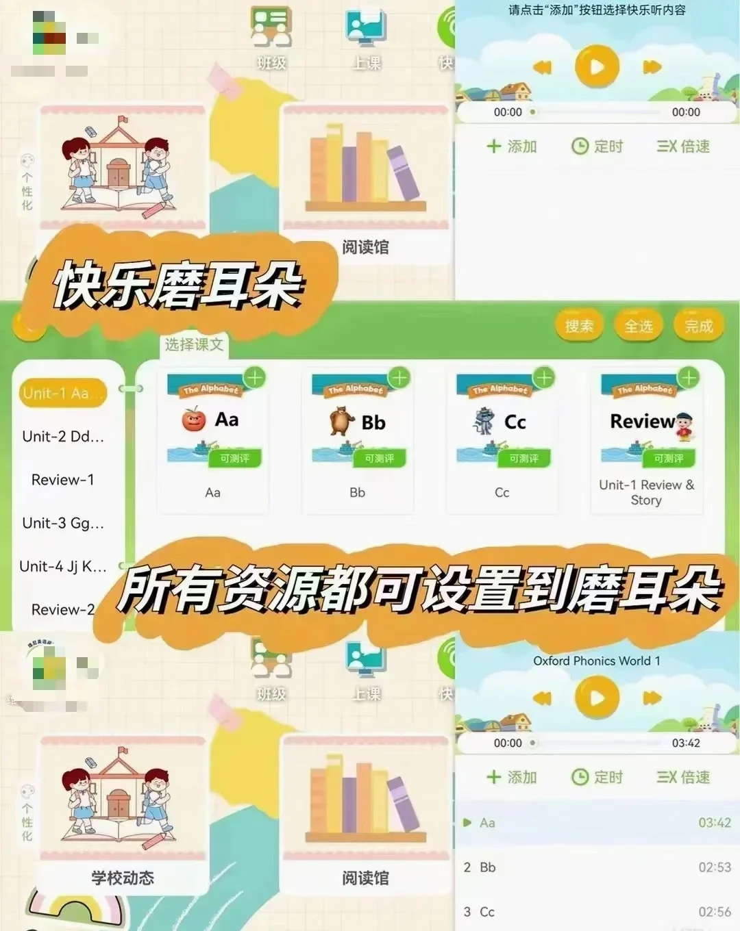 救命❗英语老师有一款自己的app不要太爽❗