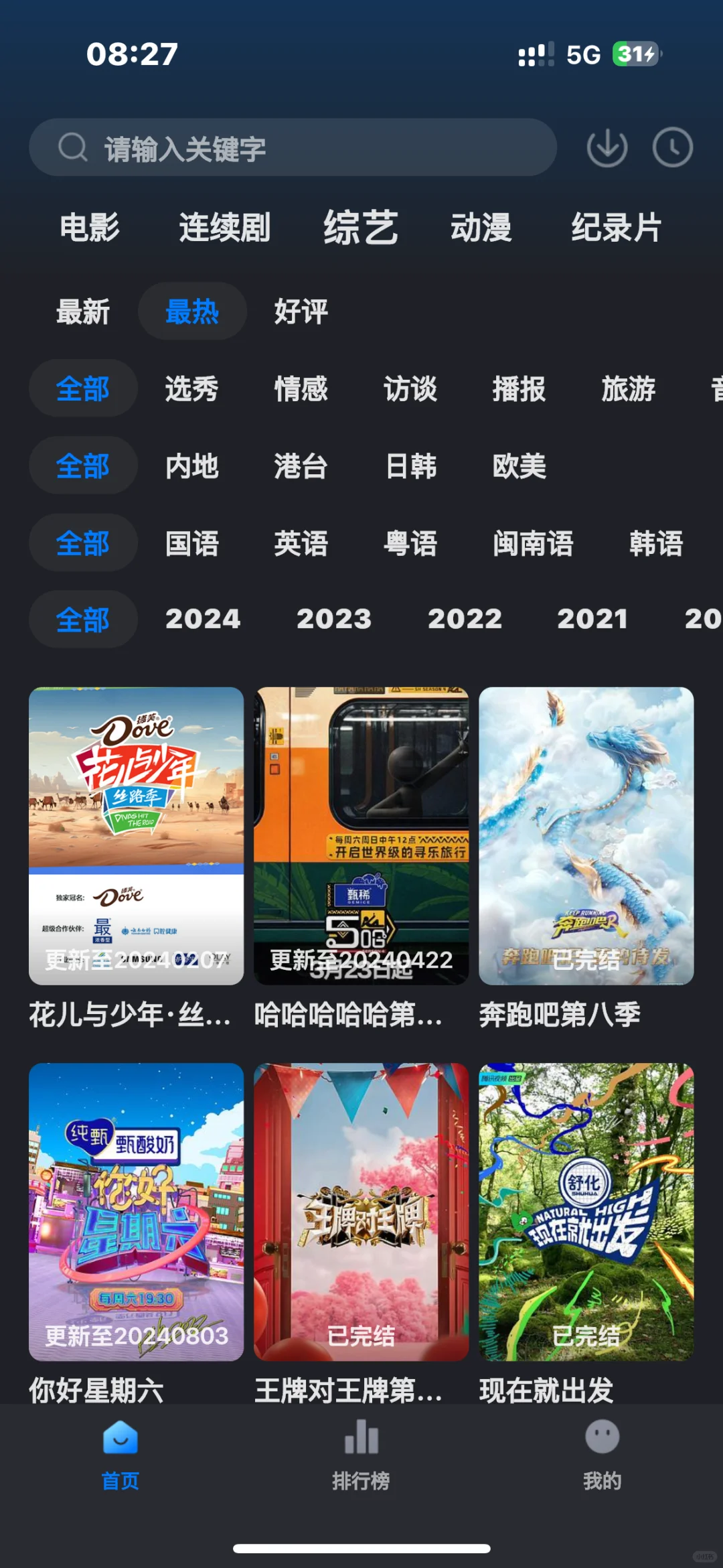 用过最好用的几款ios安装影视软件追剧神器