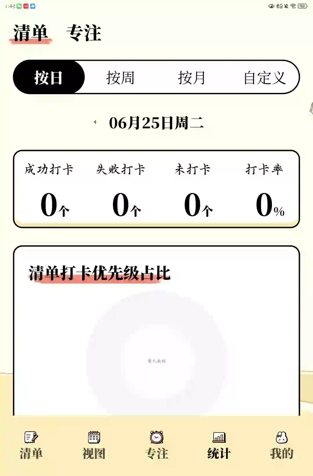 （已满）这么可爱的app你确定不试试