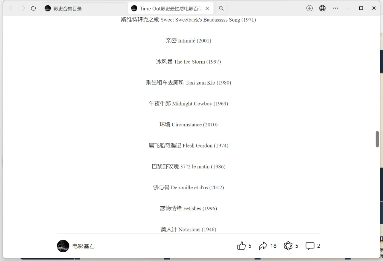 影史最性感电影百佳合集