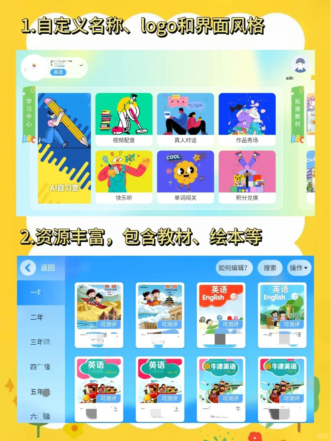 救命❗英语老师有一款自己的app不要太爽❗