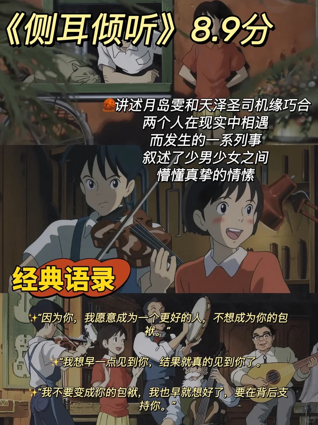 宫崎骏的电影真的很上头