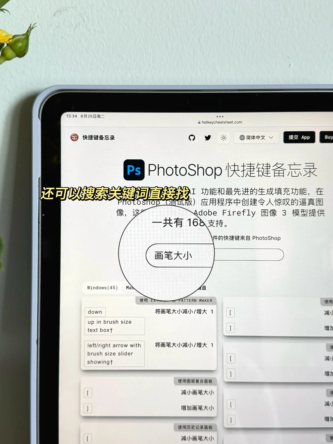 记不住各种软件的快捷键，也没事❗️