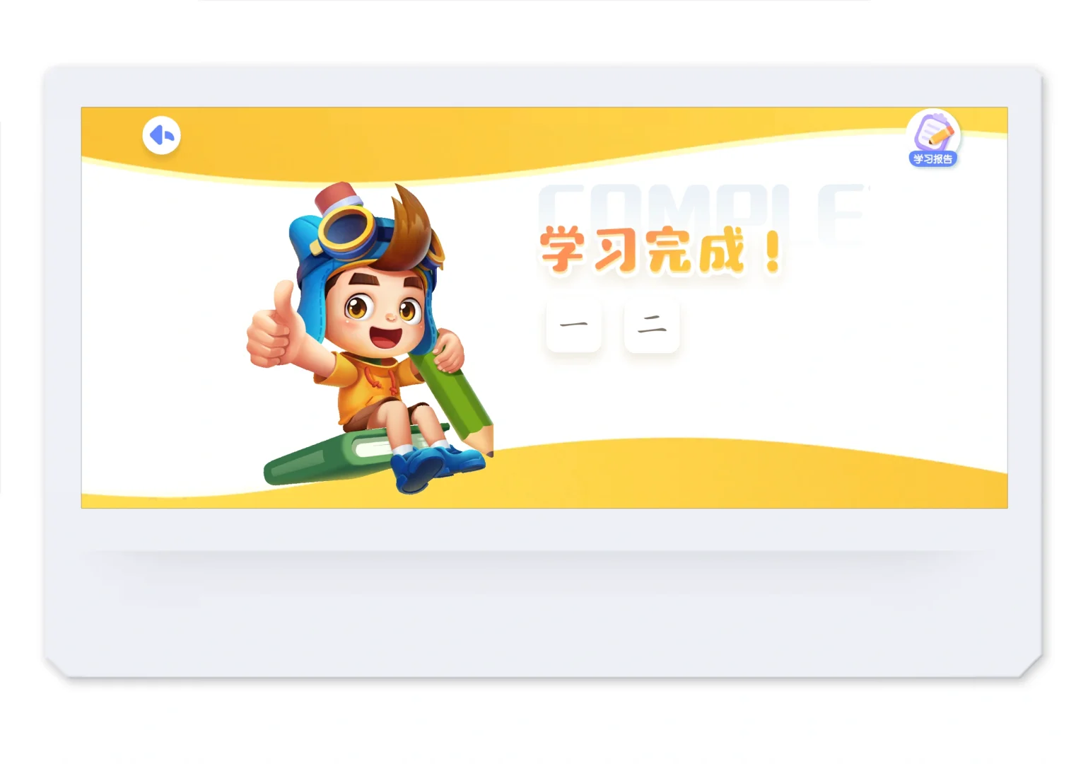 哪个识字软件好用？