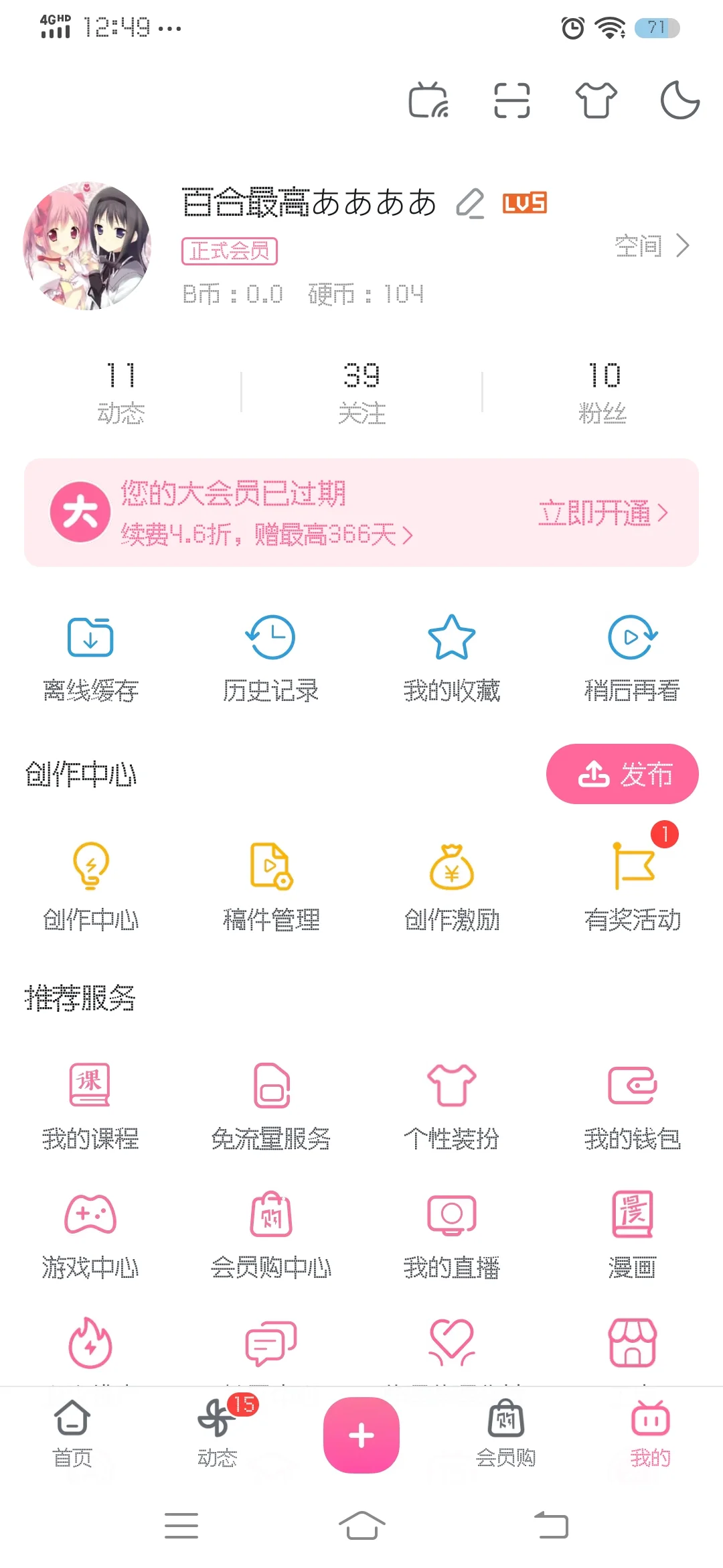 求看番软件推荐！