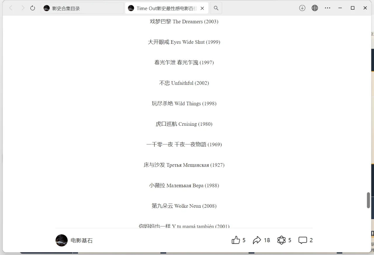影史最性感电影百佳合集