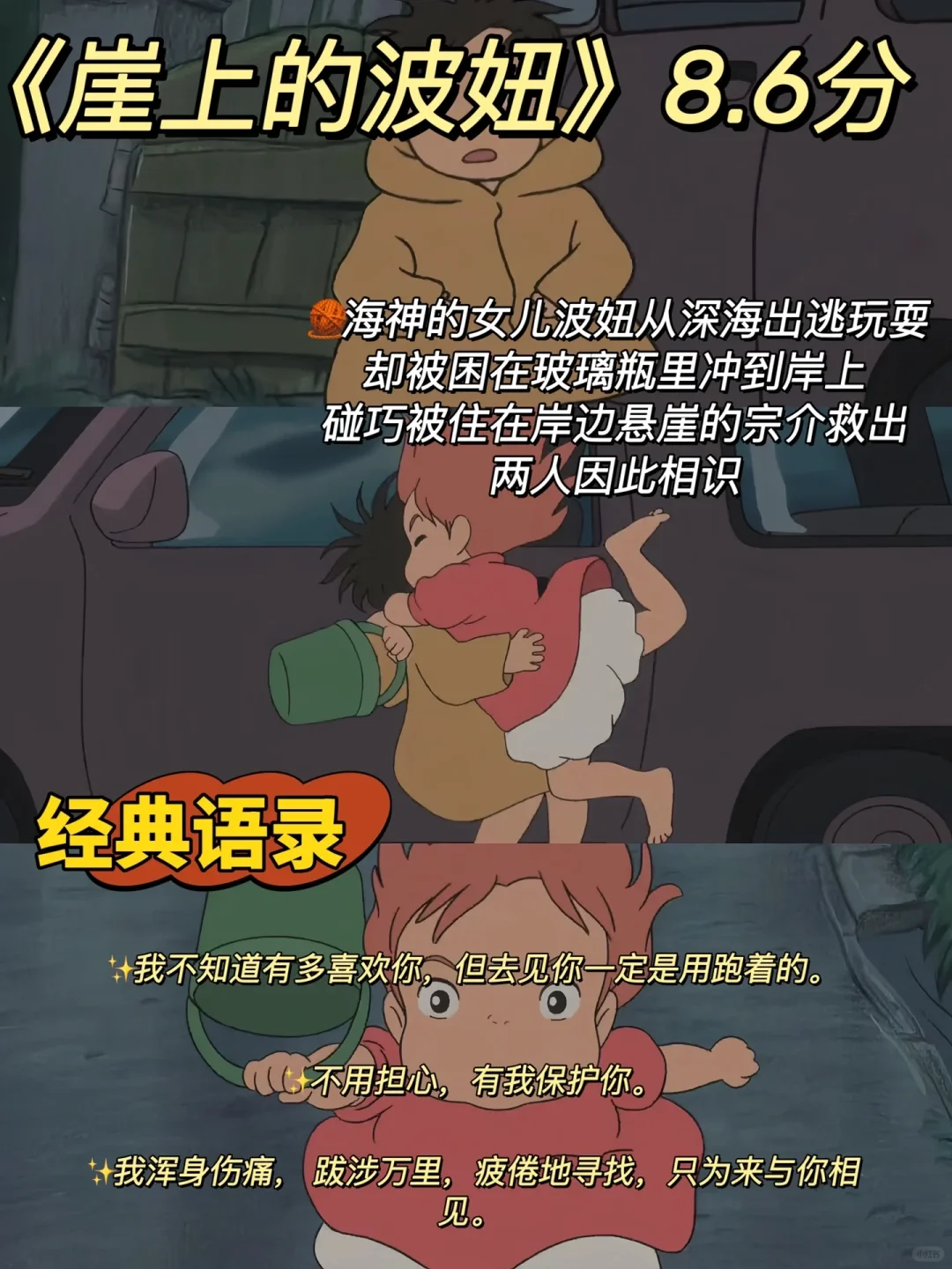 宫崎骏的电影真的很上头