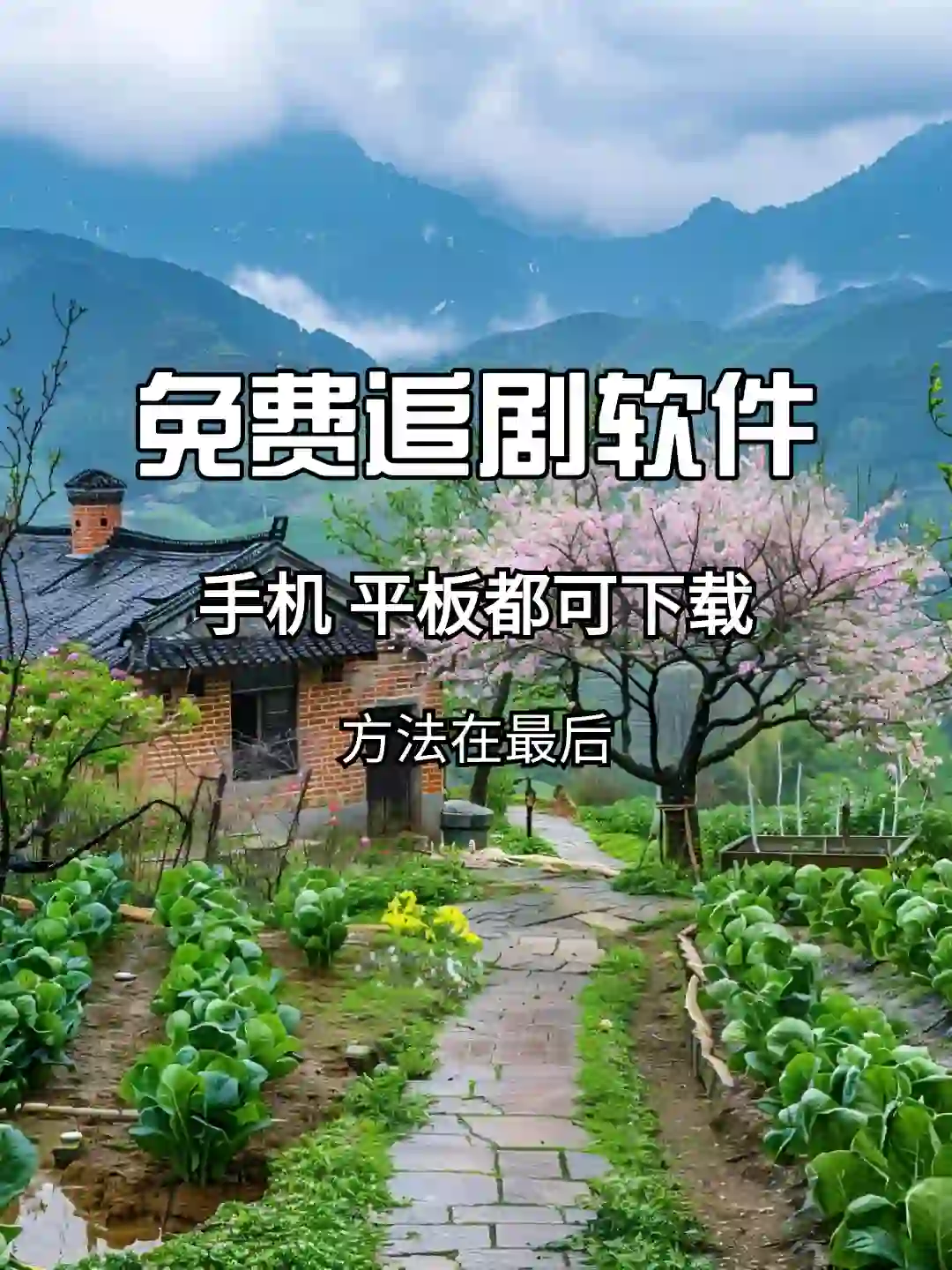 闺蜜在用的免费追剧软件！！！