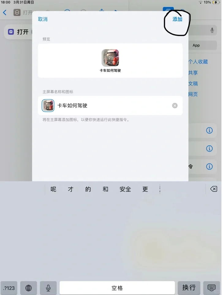 软件如何改名字？