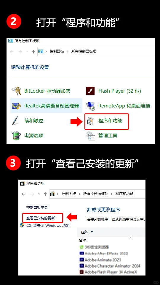 软件闪退 软件打不开 系统故障电脑知识干货