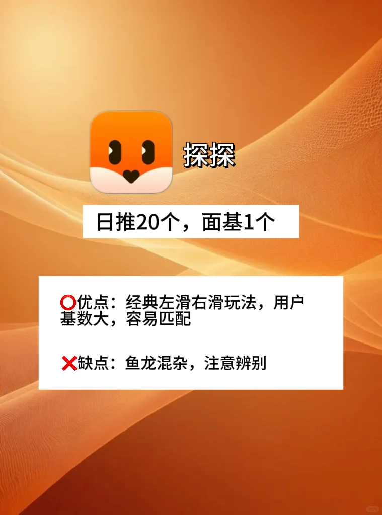 一个月20+社交软件体验总结！