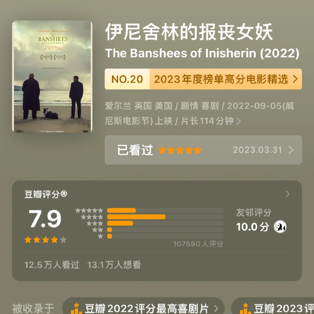 回避型专属片单，不爽不要钱