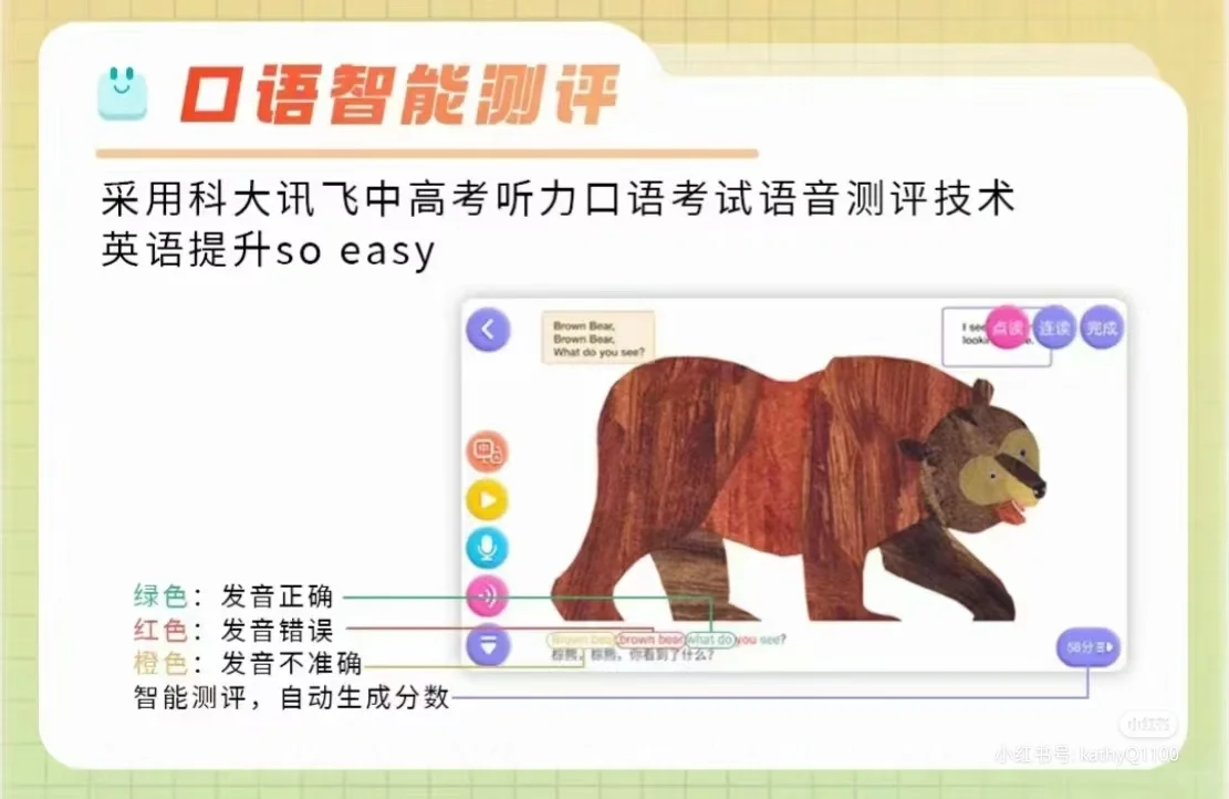 英语飞跃 只要一个APP就够了