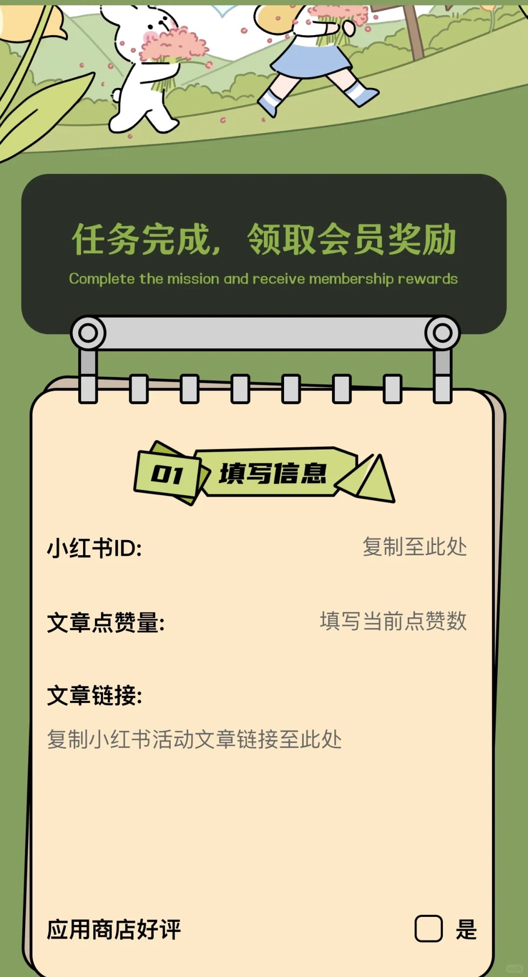 可可爱爱的记事本，番茄计划APP